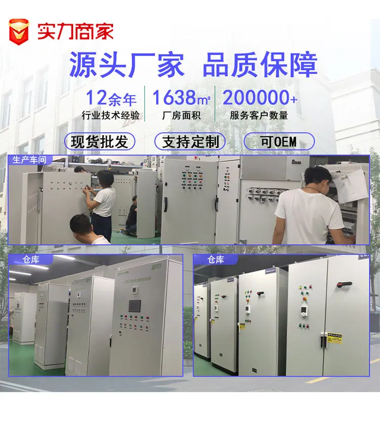 变频柜详情_09