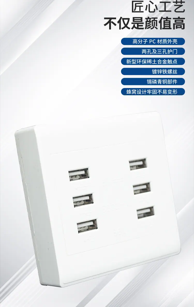USB插座_03.jpg