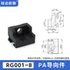 Bloque Guía de Varilla de Bloqueo Rg-2-3-5, Kit de Plástico para Biela Superior e Inferior, Pieza de Posicionamiento para Fijaciones Superiores e Inferiores, Rueda Guía Lg6