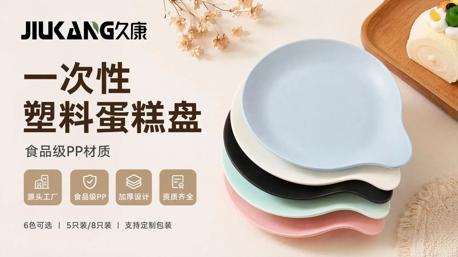 水滴盘详情图1