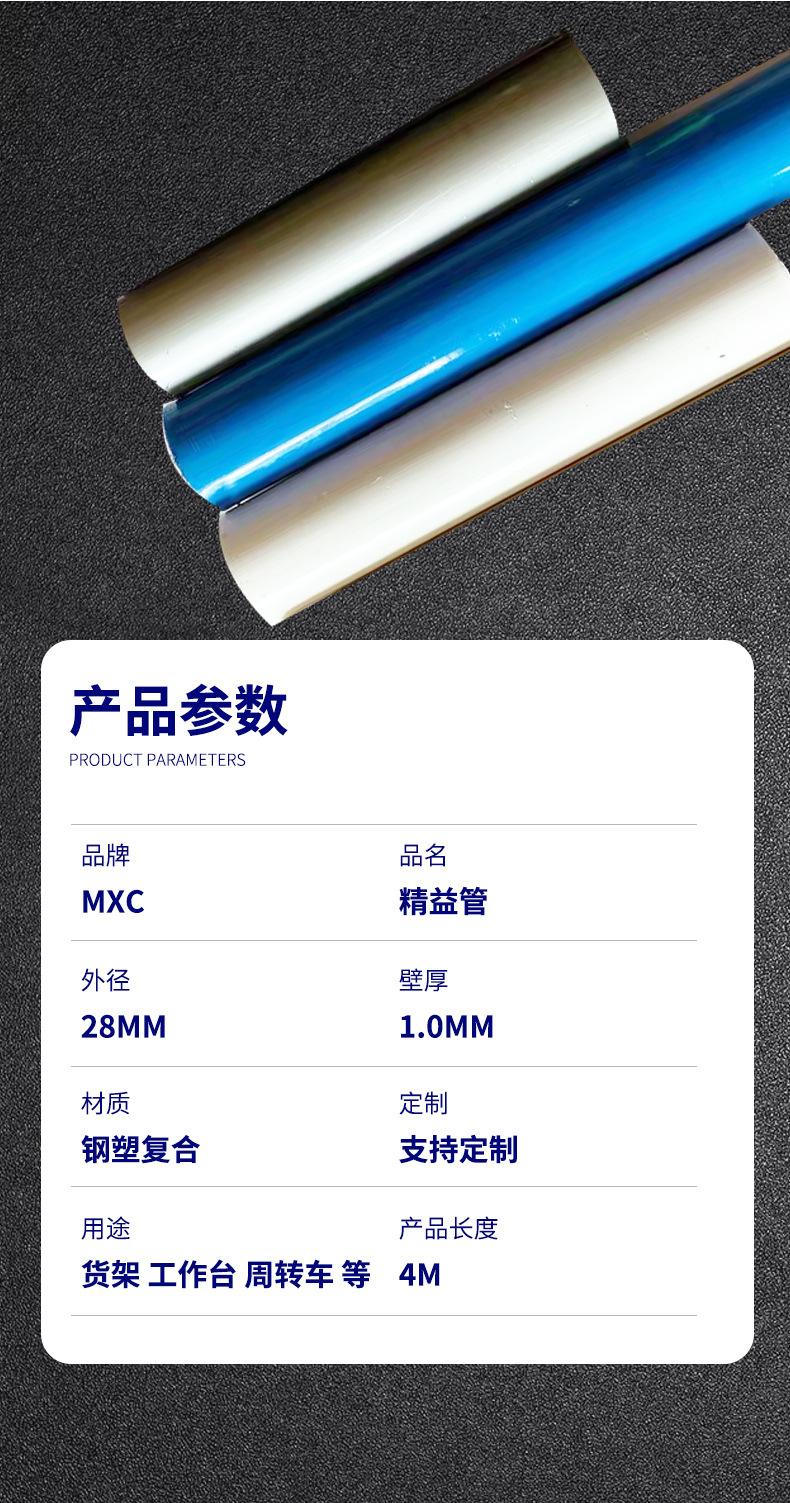 精益管2_07