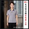 Ropa de trabajo de limpieza y ama de llaves camiseta de manga corta hotel habitación empresa de propiedades departamento de ventas limpiador tía hombres y mujeres Verano