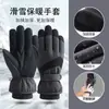 Guantes Calientes para Ciclismo de Invierno, Hombres y Mujeres, Motocicleta Eléctrica, A Prueba de Viento, A Prueba de Frío, Impermeables, Esquí, Forro de Felpa, Algodón Grueso, Pantalla Táctil