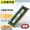 Adecuado para Samsung (Samsung) Módulos de Memoria DDR3 de Escritorio, Compatibles con Lenovo, Asus, Dell, Hp, Huawei