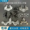 Accesorios para Invernadero Ranura para Tarjeta Alambre de Sujeción de Película Gancho de Resorte de Ocho Caracteres Gancho Doble de Resorte de Plomo Galvanizado en Caliente Mariposa