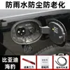 Byd Sea Lion 05 Anillo de Sellado para Puerto de Carga Ev Han Qin L/Plus Ev Destroyer 05 Yuan arriba Tira de Tapa del Tanque de Combustible Accesorios