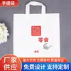 Sacolas plásticas, bolsas de mão, sacolas de loja de lanches, sacolas semitransparentes para fazer sacolas de presente com logo, sacolas de compras, atacado portátil