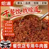 Salsa estofada salsa picante de res salsa mixta para arroz salsa mixta para arroz salsa sazonadora salsa para olla caliente salsa para mojar salsa de res