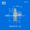 Conector T de Diâmetro Igual para Mangueira Conector Plástico Junta Miniatura Mangueira de Borracha Conector 7,9mm-25mm