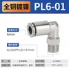 Conector Rápido Neumático, Hermético al Aire, Pl6/8-02, Resistente a Altas Temperaturas, Conector Rápido de Tubería de Aire Totalmente de Cobre Niquelado, Pl6-02