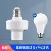 Portalámparas con Control Remoto Interruptor de Control Remoto Inalámbrico Portalámparas de Control por Voz Inteligente Offline Portalámparas Controlador de Voz para Lámparas