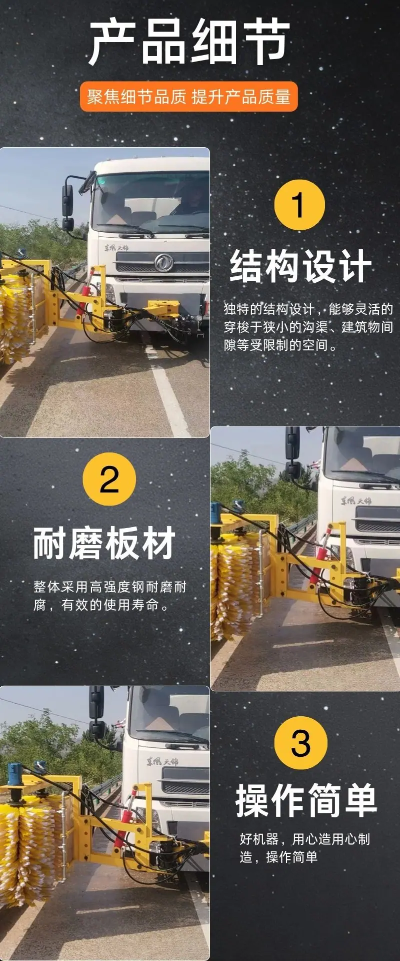 护栏清洗机详情 (5).jpg