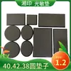 Acessórios para carimbo fotossensível EH Xiangyin material de almofada fotossensível única atacado almofada fina sem bordas 4MM sem almofada de esponja