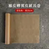 Papel para Caligrafia e Pintura em Rolo Longo Asa de Cigana Yanpi, Semi-Cru, Especializado para Transferência, Transparente, para Traço Fino, Desenho com Contorno Branco, Papel de Rolo Longo Ultrafino