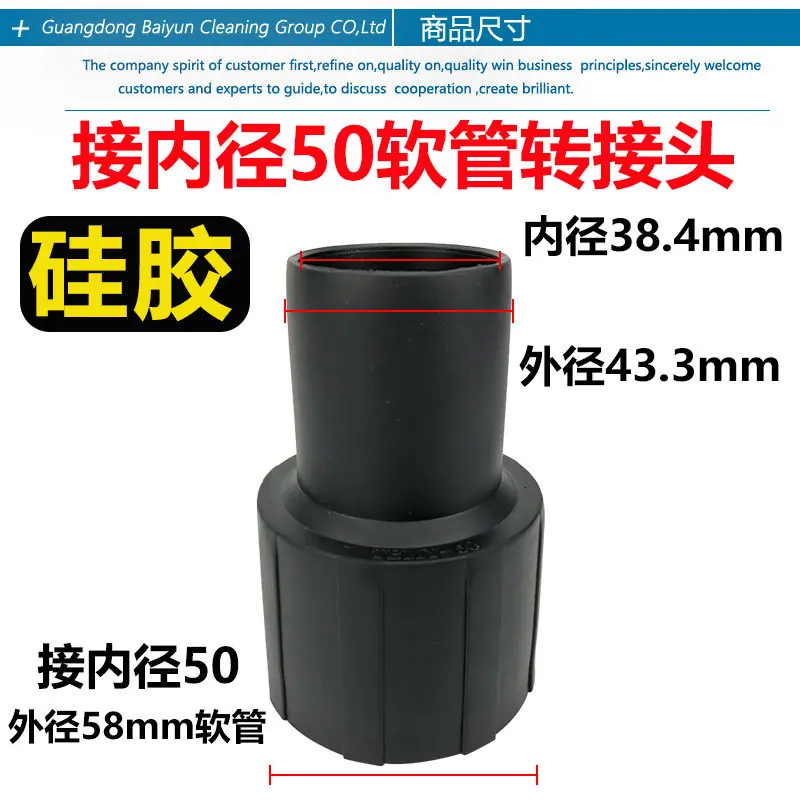 内50转接头规格图