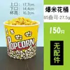Cubo de Palomitas Taza de Papel Puesto al por Mayor Cubo de Papel Desechable para Palomitas Taza de Papel de 32 Onzas Set con Cierre de Alambre para Bolsa al por Mayor