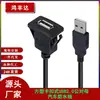 Cable USB 3.0 Macho a Hembra Cuadrado con Clip para Montar en Coche, Compatible con USB 2.0 para Salpicadero de Coche, Motocicleta y Barco, Cable Impermeable