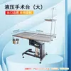 Fabricante de Mesa de Operaciones Eléctrica para Hospital de Mascotas de Comercio Exterior, Mesa de Disección Animal de Acero Inoxidable 304, Mesa de Esterilización de Temperatura Constante para Gatos y Perros