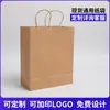 Bolsa de Papel Kraft Spot, Pequena Sacola de Presente, Bolsa de Mão para Presente, Bolsa de Mão de Papel Kraft, Lote Pequeno Personalizado