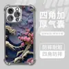 Capa de Celular Estilo Pintura a Óleo Tridimensional Flor de Cerejeira Onda Adequada para iPhone 14 e 17 Pro Max, Capa Anti-Queda com Airbag Galvanizado, Em Estoque para Atacado