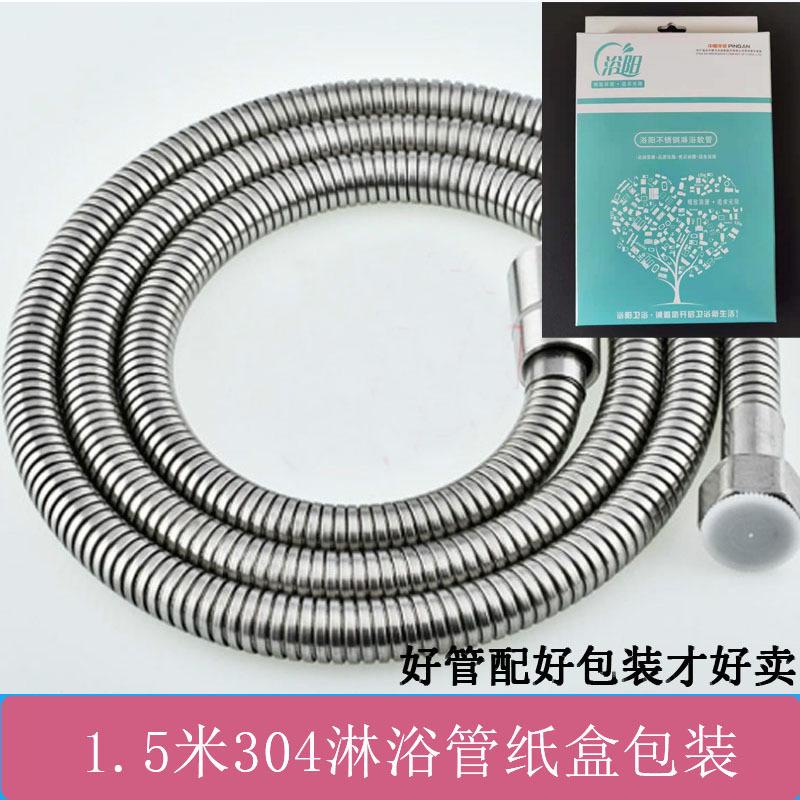304淋浴管