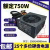 Frete grátis fonte de alimentação de servidor desktop 750W fonte de alimentação Han completa 25 discos rígidos multi-bit display duplo fonte de alimentação SATA