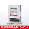 Medidor de energia elétrico de parede monofásico exportar medidor de energia eletrônico chip inteligente anti-interferência forte alta precisão baixo consumo de energia