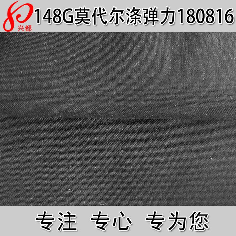 180816莫代尔涤弹力首图