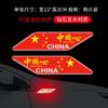 Bandera Reflectante para Coche Calcomanía para Coche Bandera Roja de Cinco Estrellas de China Carrocería de Coche Marca de Coche Calcomanía de Gota de Pegamento 3D Estéreo Luminosa Calcomanía para Rasguños