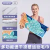 Toalha de praia Amazingrun dupla face em fleece com estampa 3D de tartaruga marinha, toalha refrescante para natação ao ar livre, toalha de banho de secagem rápida