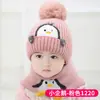 Gorro de punto con forro polar estilo coreano para otoño e invierno, para niños y niñas, lindo gorro con bufanda cálido a prueba de viento para bebé con pompón