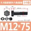 Tornillos y Tuercas de Cabeza Hexagonal Exterior Grado 8.8 Juego Completo Tornillos Extendido GB5782 M5M8M12M18M20M27M33