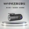 Câmera de Painel Popular Transfronteiriça Mini Wifi Alta Definição 1080P Visão Noturna Aprimorada Gravador de Carro Oculto