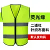 Chaleco Reflectante para Trabajos en Obra, Tela de Malla Verde Fluorescente, Transpirable, para Trabajadores en Construcción y Transporte, Se Puede Estampar con Logo, Sanidad