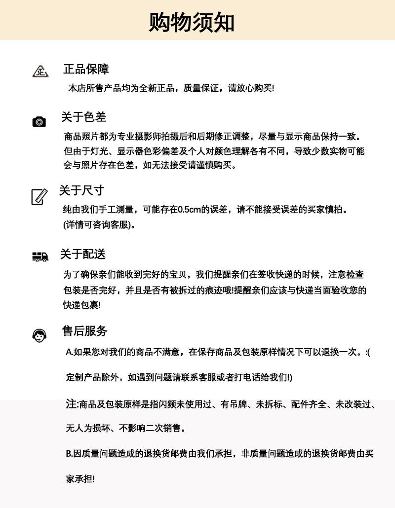 购物须知.jpg