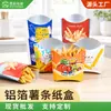 Cajas de papel desechables para llevar con logotipos de marca impresos personalizados, cajas de papel para empaque de comida, papas fritas, cajas de papel para snacks de té de la tarde