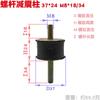 Amortiguador de Vibraciones de Goma Tornillo Amortiguador de Choque Columna Resistente a Golpes Almohadilla Amortiguadora Anti-Deformación Tornillo de Pulverizador Diámetro del Tornillo Amortiguador M6Mm