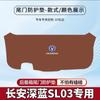 Adecuado para Changan Deep Blue Sl03 Alerón Trasero Anti-Pateo Película Protectora Anticolisión de Maletero Antideslizante para Maletero del Coche