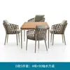 Mesa y silla de exterior nórdicas, modelo comercial de silla de ratán para calle, casa, villa, exterior, exterior, combinación, patio, cuerda, balcón, mesa y silla