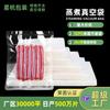 Bolsa de vacío para cocinar a alta temperatura, bolsa de envasado de alimentos, gruesa, 20 unidades, comercial, Zongzi, bolsa de conservación para esterilización de alimentos cocidos, transparente
