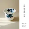 Taza Maestro de Jade, Arcilla Blanca de Porcelana, Patrón de Bambú de las Dinastías Tang y Song, Taza de Té Cerámica Azul y Blanco Escrita a Mano Alegre, Juego de Té Kung Fu, Taza de Degustación de Té para el Hogar