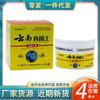 Venta al por mayor del fabricante Crema Antibacteriana Yunnan Zhenjunwang