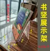 Señalización de Clasificación Biblioteca Escolar Librería Etiqueta Militar Gabinete de Libros Ilustrados Estante Partición Señalización Campamento