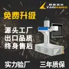 Producción de máquina de marcado láser automática 50W máquina de marcado y grabado de aleación de aluminio máquina de marcado láser pequeña y portátil