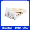 Bastoncillos de Algodón Kangping 10 cm de un Extremo Estériles Bolsa Auto-Sellante Bastoncillos de Algodón Bastoncillos de Algodón para Maquillaje Limpieza de Oídos Bastoncillos de Algodón para Dar Forma a las Cejas 20 Piezas por Bolsa