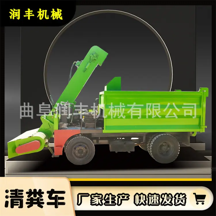 清粪车