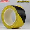 Cinta de advertencia zebra negra y amarilla PVC taller de fábrica marcado de suelo alerta suelo hito de suelo cinta de marcado