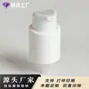 Fabricante de cabezales de bomba para base líquida de PP, boquillas para loción de esencia, bombas para polvos, cabezales de bomba para loción, materiales de empaque cosmético y venta al por mayor de productos dispensadores