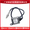 A000 905 96 03 Sensor Nox Es Adecuado para el Nuevo Sensor de Óxido de Nitrógeno de Mercedes-Benz