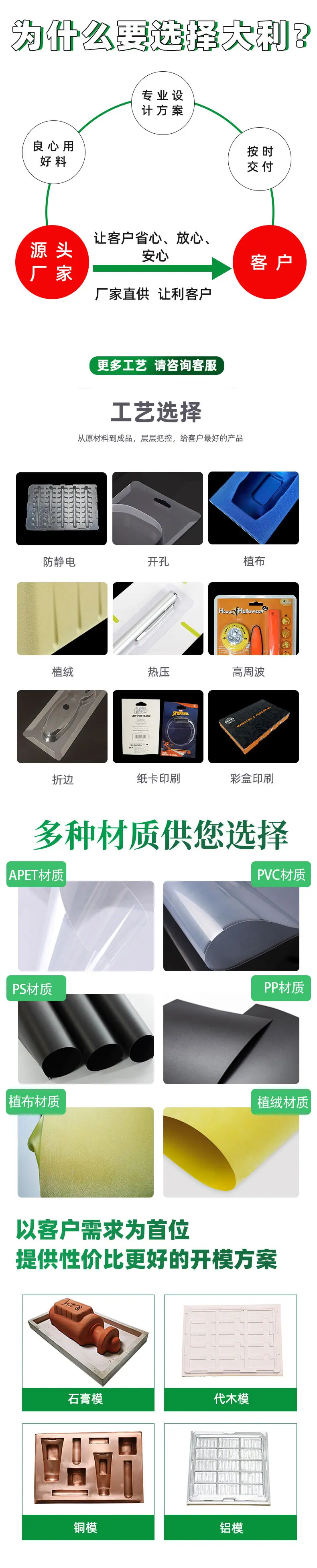 大利详情页模版_06
